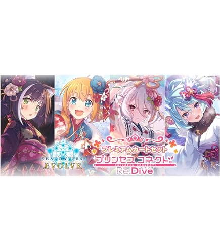 Amazon.co.jp: ヴァイスシュヴァルツ アニメ プリンセスコネクト！Re